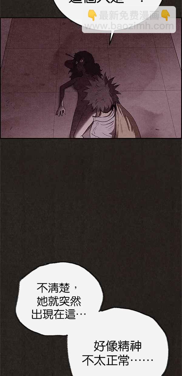 《SWEET HOME》第121话 第38页