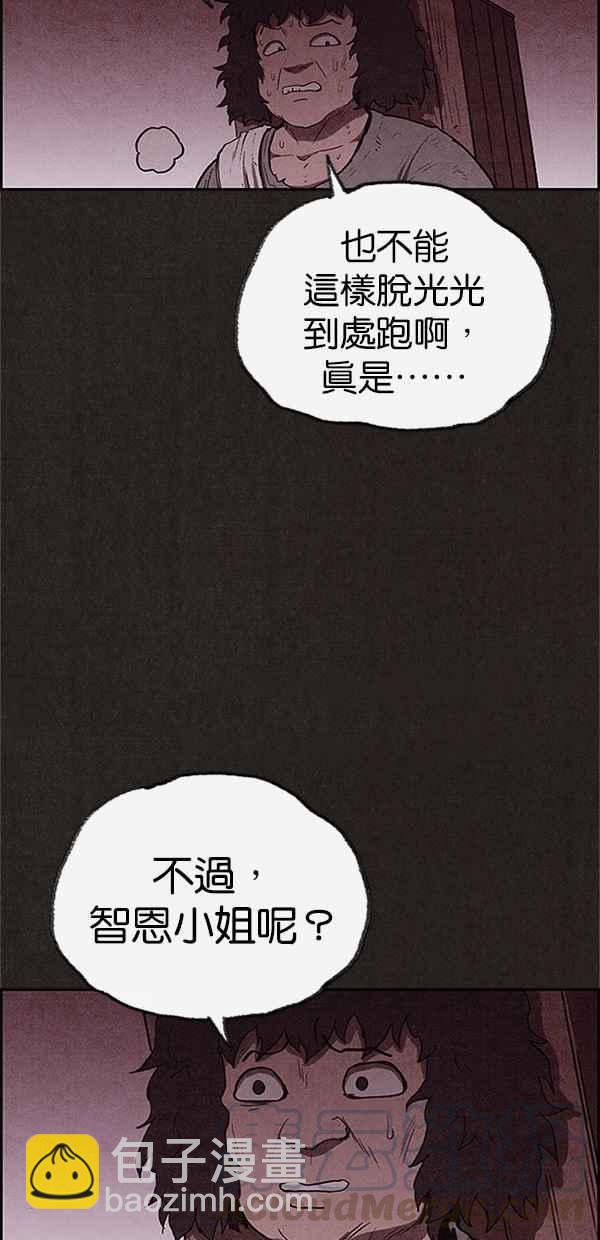 《SWEET HOME》第121话 第40页