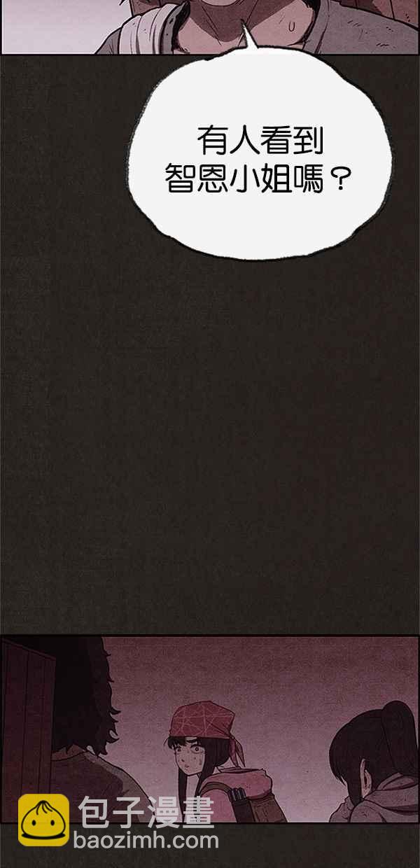 《SWEET HOME》第121话 第41页