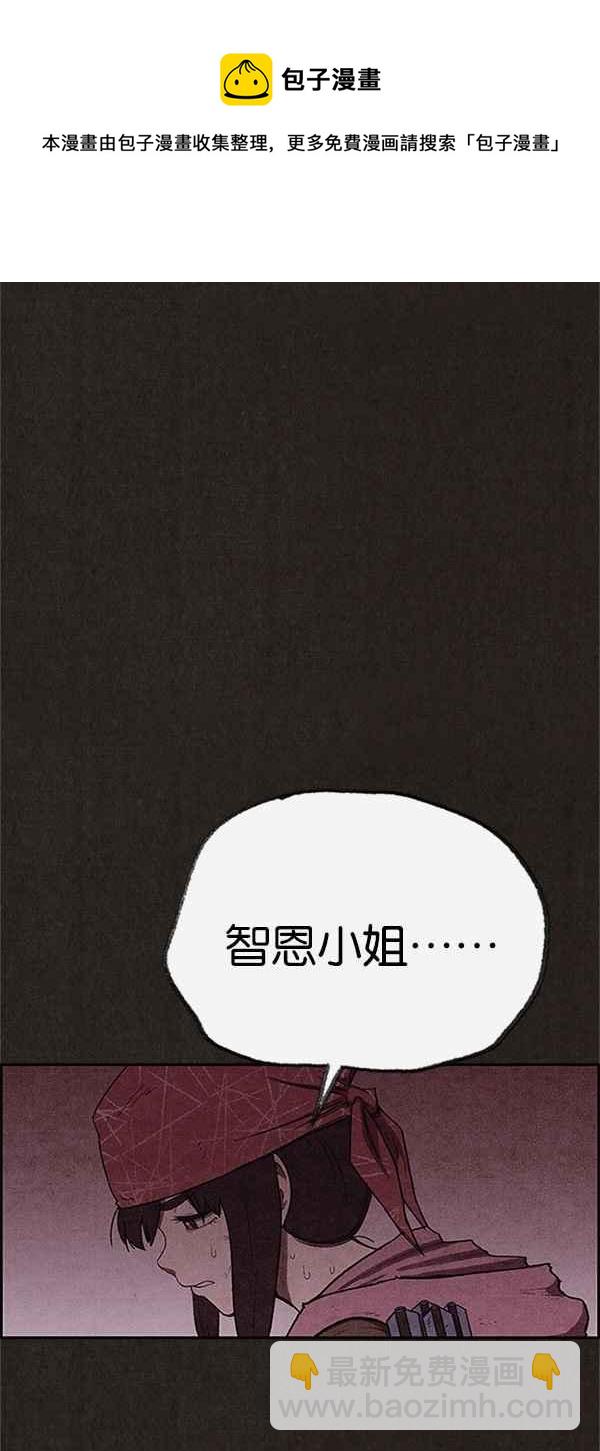 《SWEET HOME》第121话 第42页