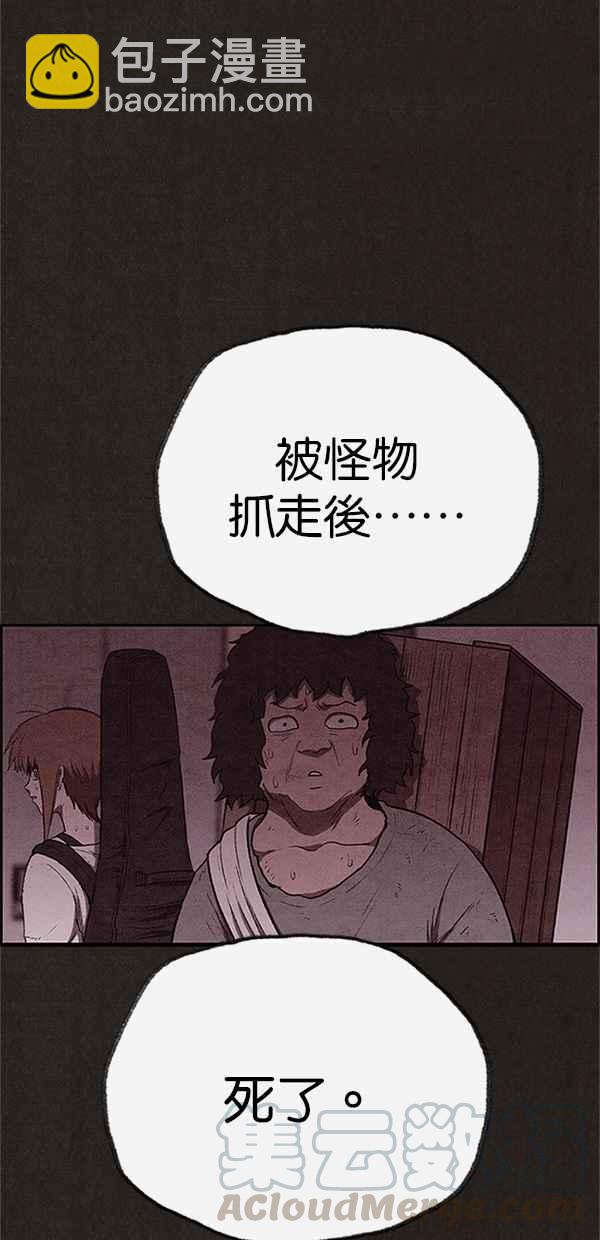 《SWEET HOME》第121话 第43页