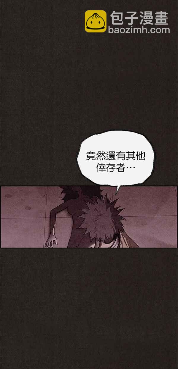 《SWEET HOME》第121话 第45页