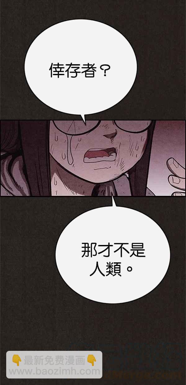 《SWEET HOME》第121话 第46页