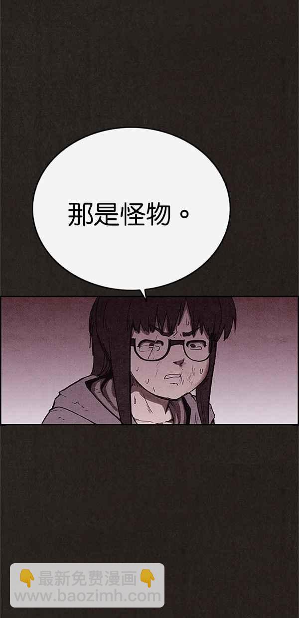 《SWEET HOME》第121话 第48页