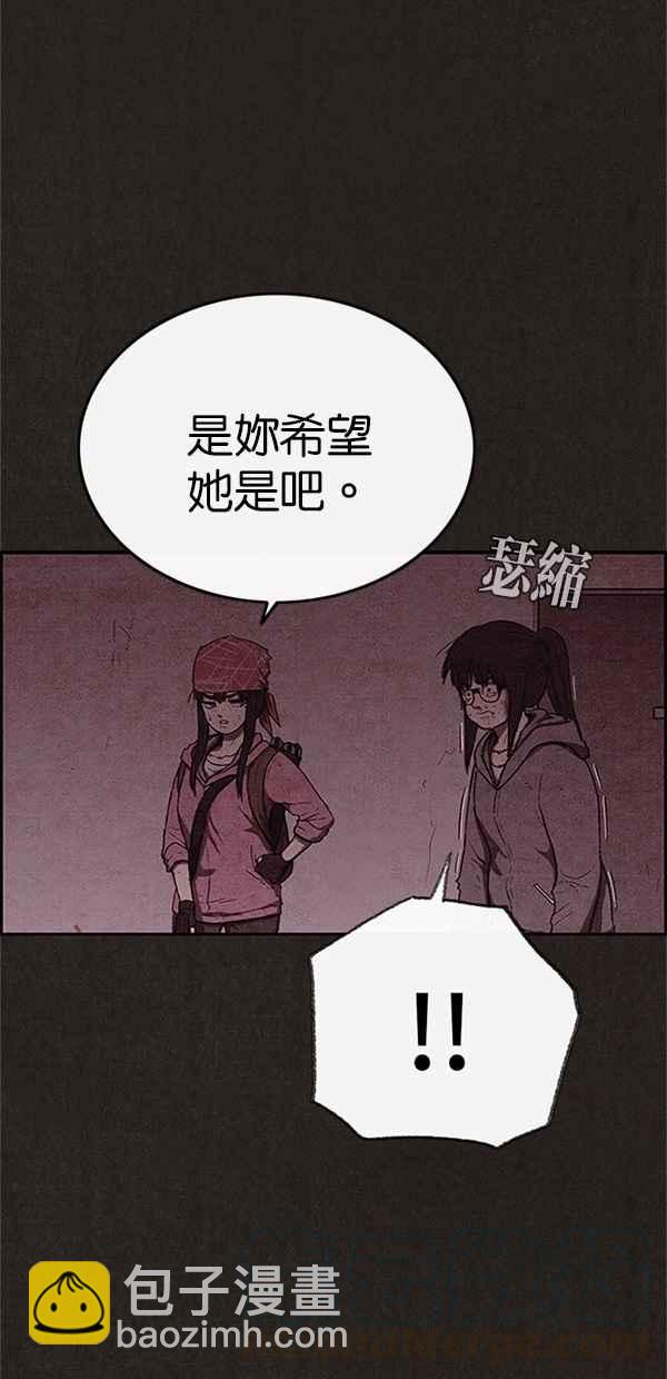 《SWEET HOME》第121话 第49页
