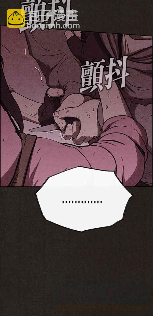《SWEET HOME》第121话 第4页