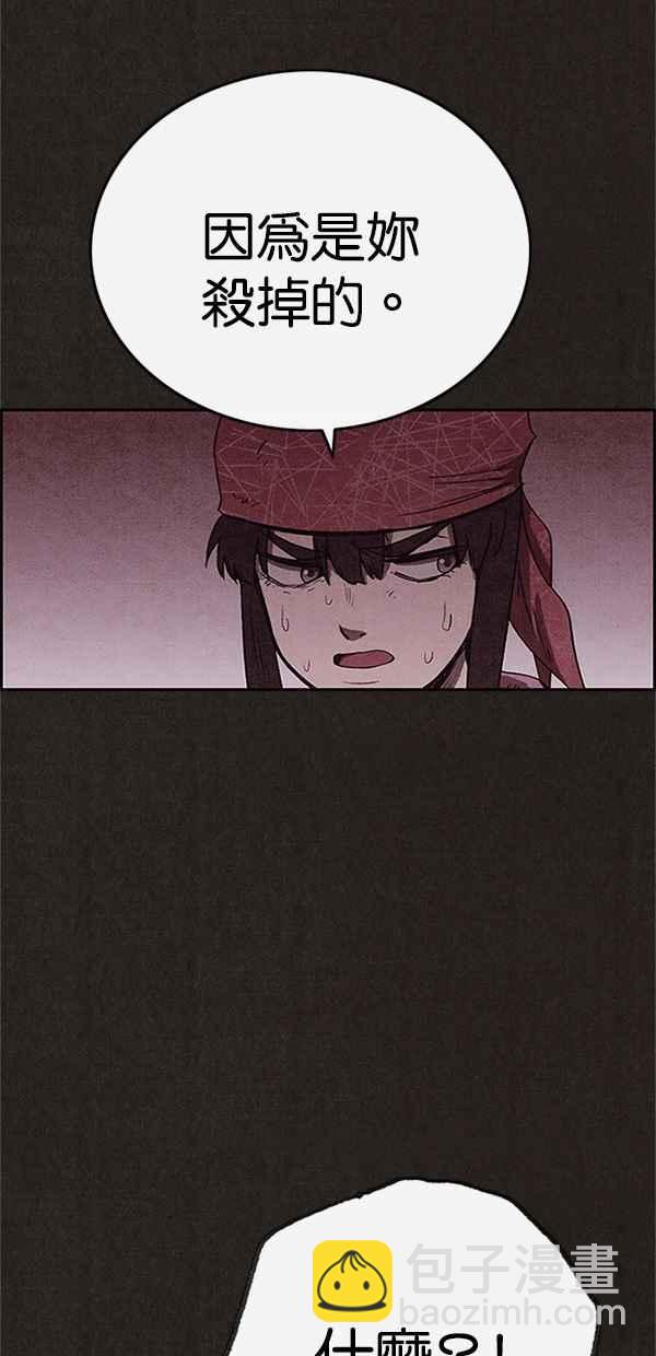 《SWEET HOME》第121话 第50页