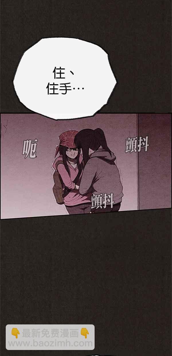 《SWEET HOME》第121话 第5页