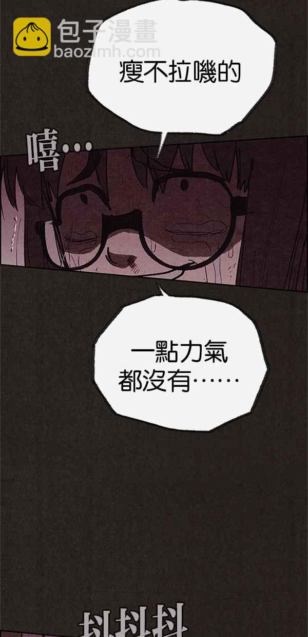 《SWEET HOME》第121话 第6页