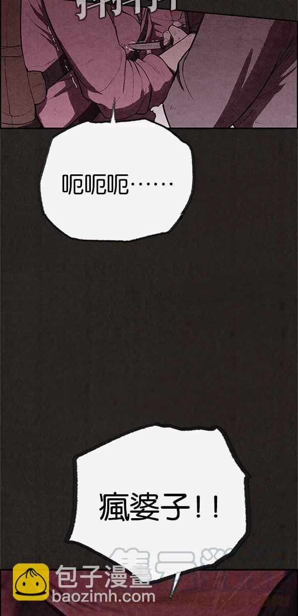 《SWEET HOME》第121话 第7页