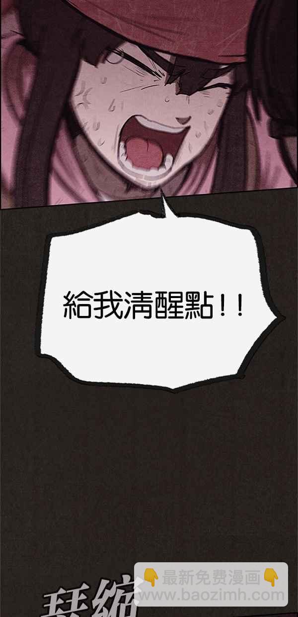 《SWEET HOME》第121话 第8页