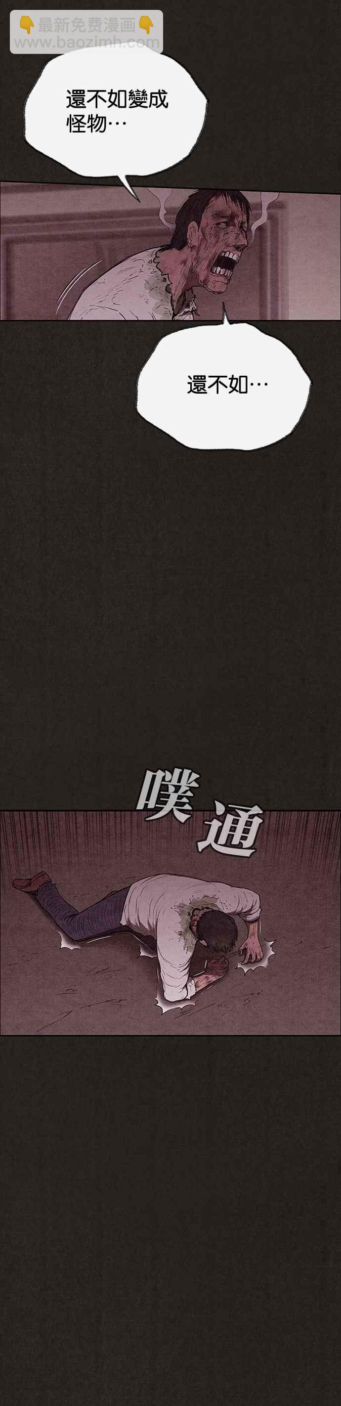 《SWEET HOME》第123话 第11页