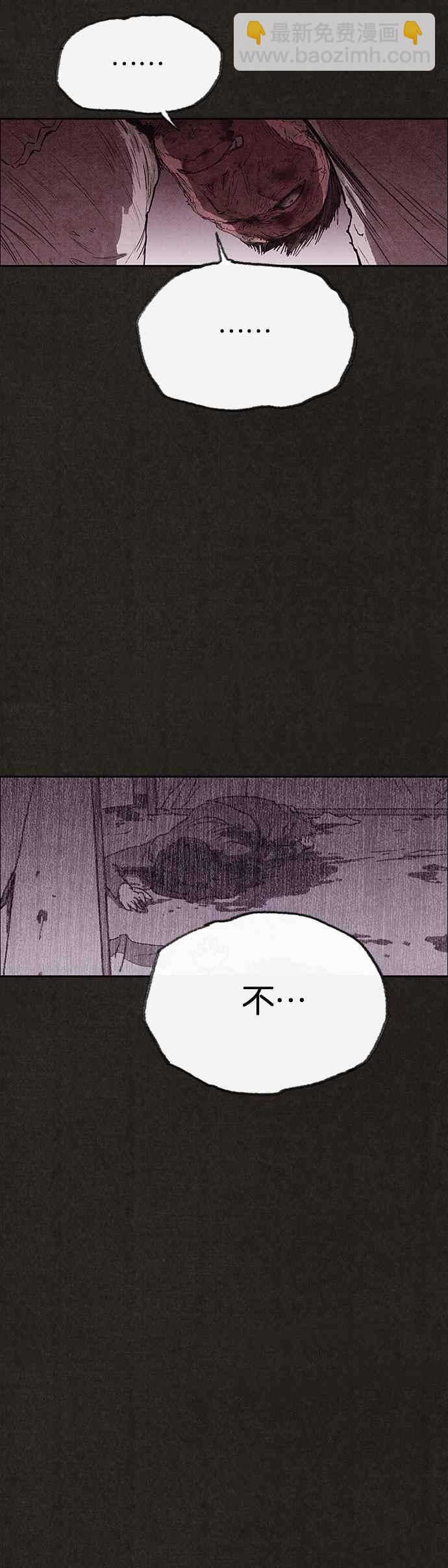 《SWEET HOME》第123话 第12页