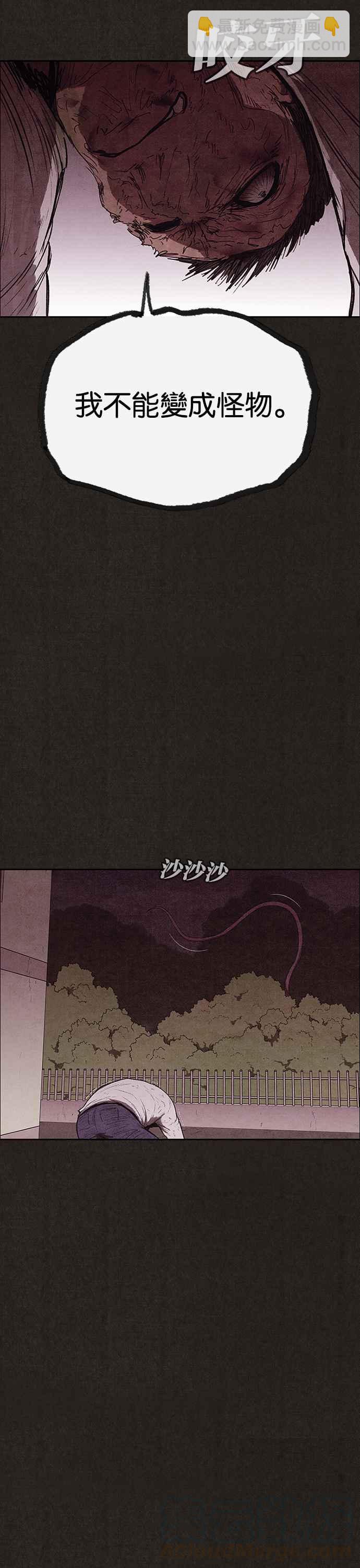 《SWEET HOME》第123话 第13页