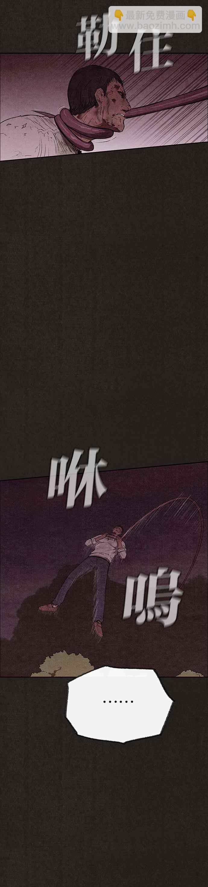 《SWEET HOME》第123话 第14页