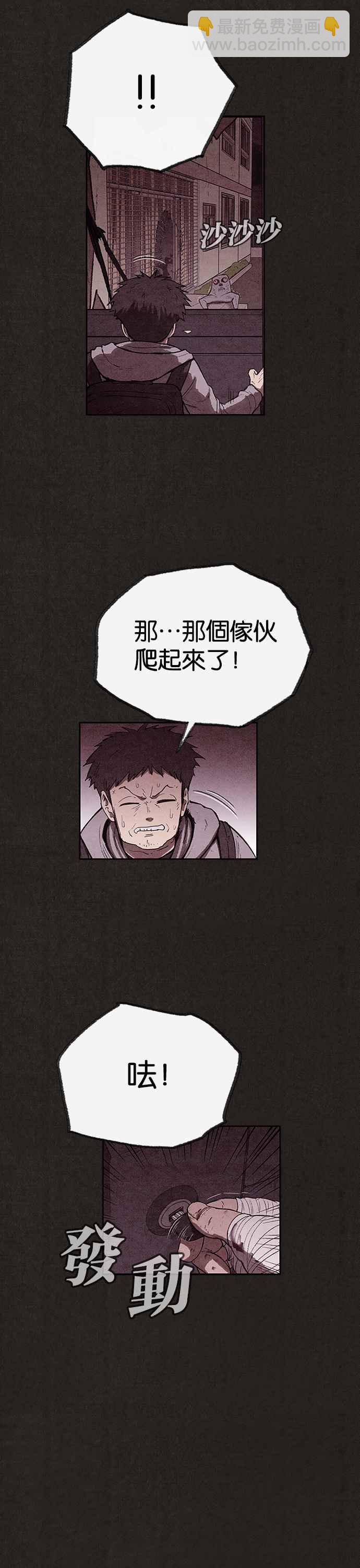 《SWEET HOME》第123话 第17页