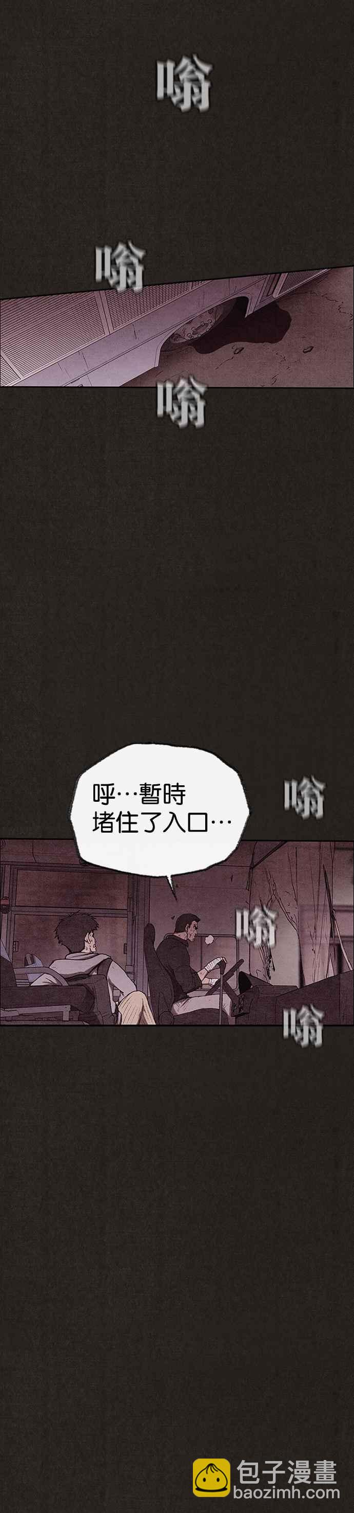 《SWEET HOME》第123话 第21页