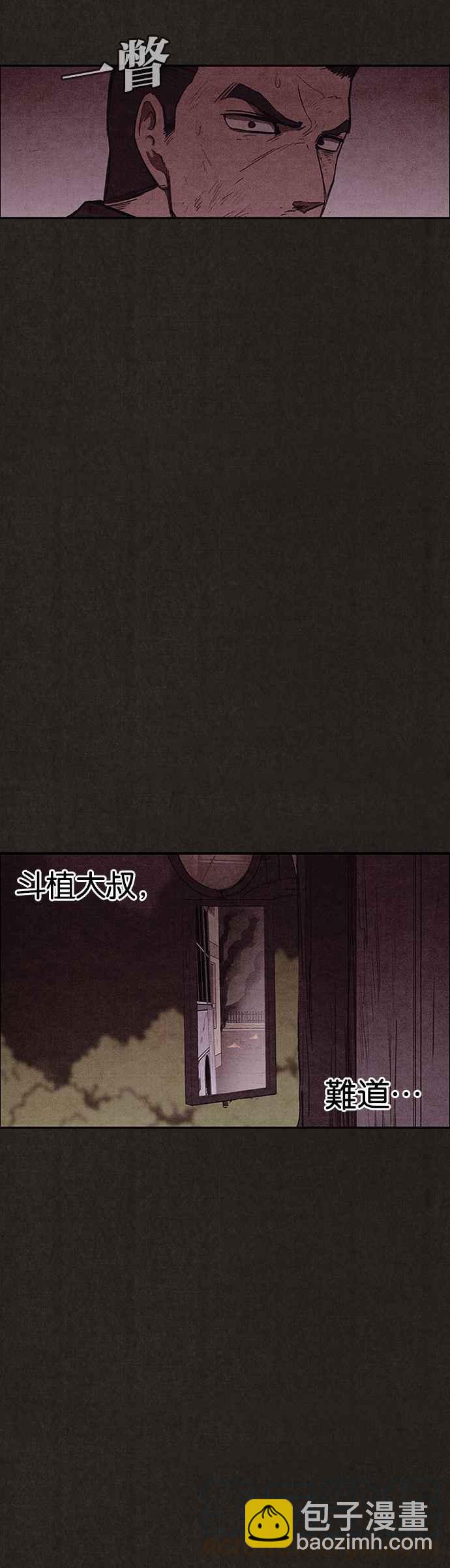 《SWEET HOME》第123话 第22页