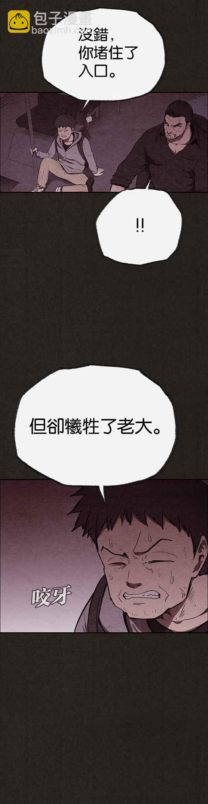 《SWEET HOME》第123话 第23页