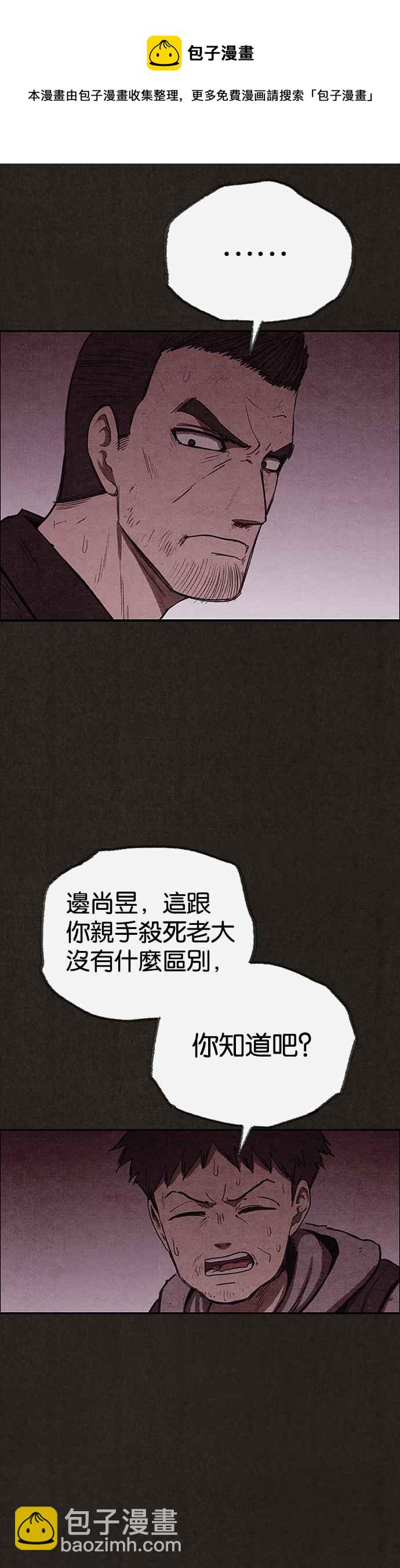 《SWEET HOME》第123话 第24页