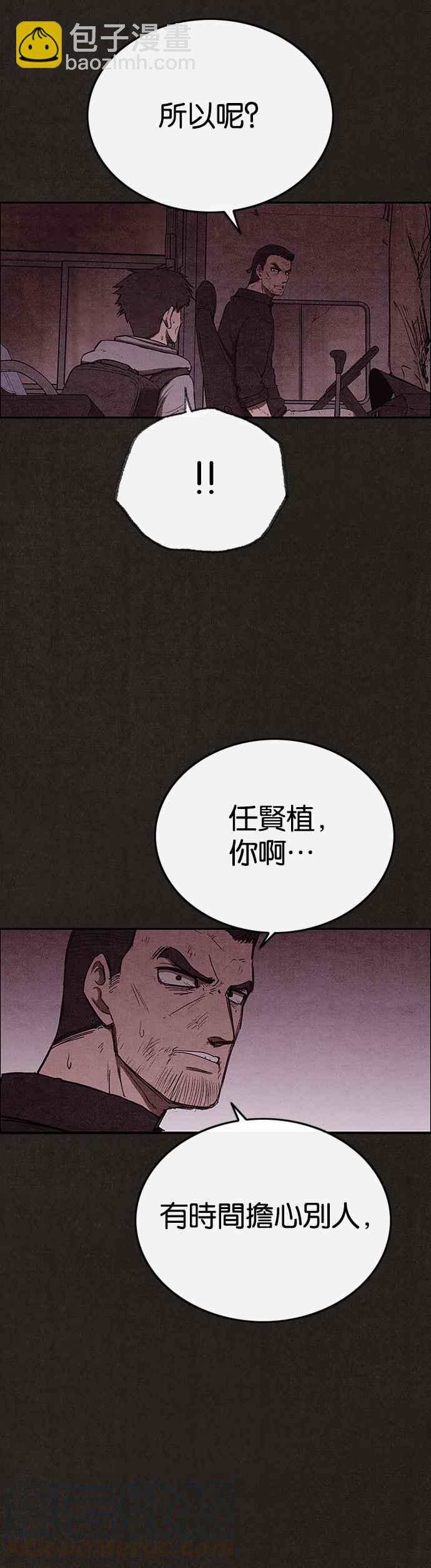 《SWEET HOME》第123话 第25页