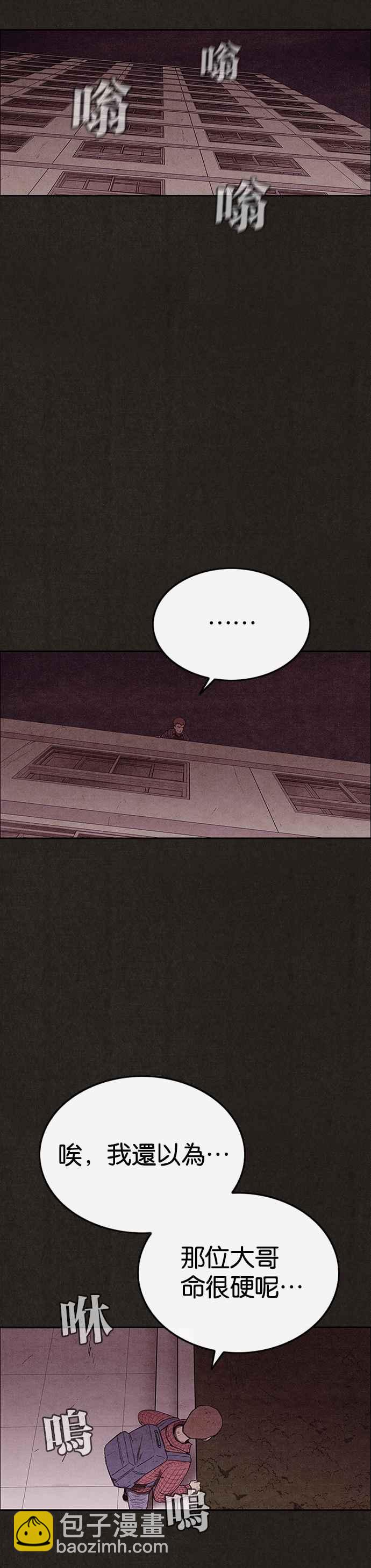 《SWEET HOME》第123话 第27页