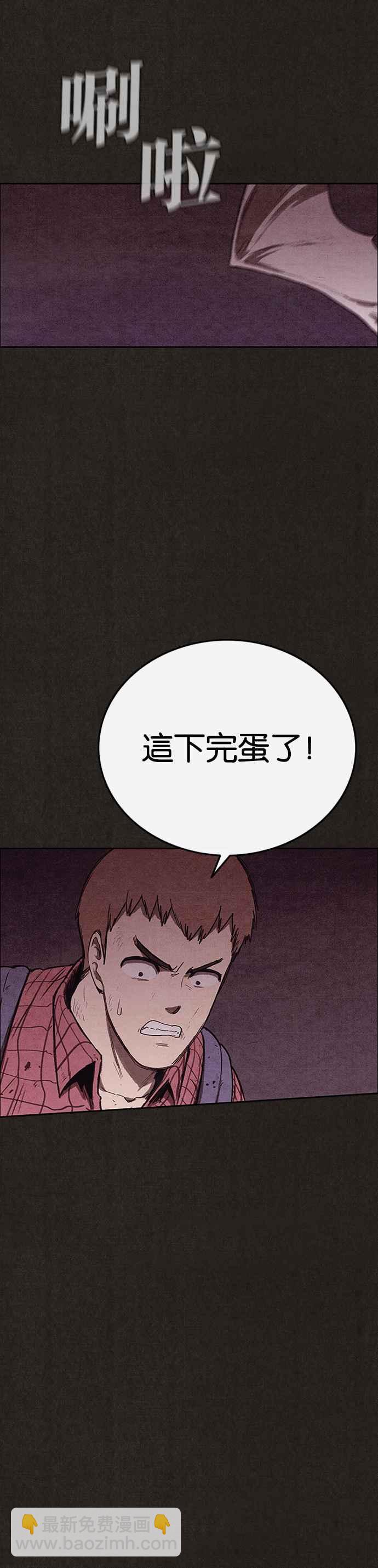 《SWEET HOME》第123话 第29页
