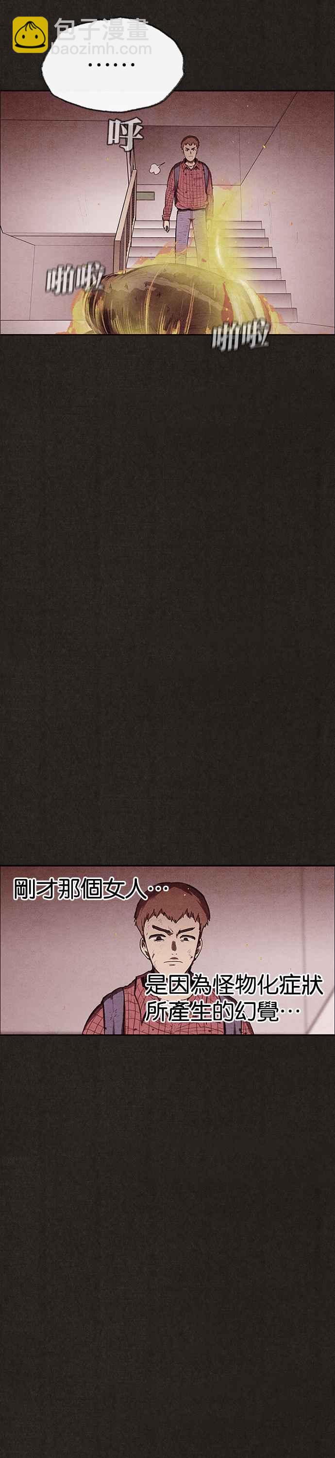《SWEET HOME》第123话 第2页