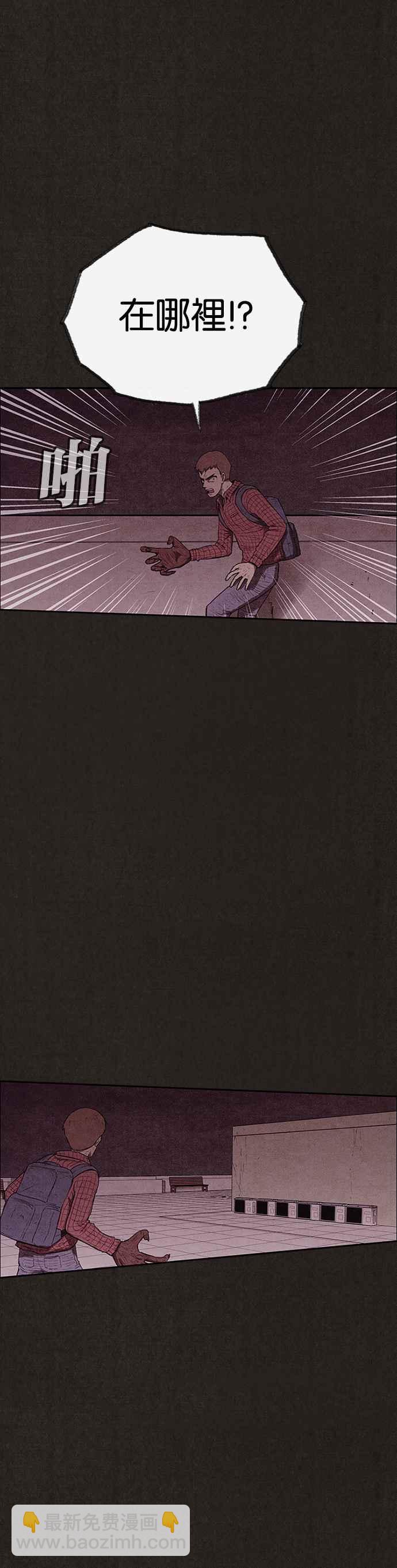 《SWEET HOME》第123话 第33页