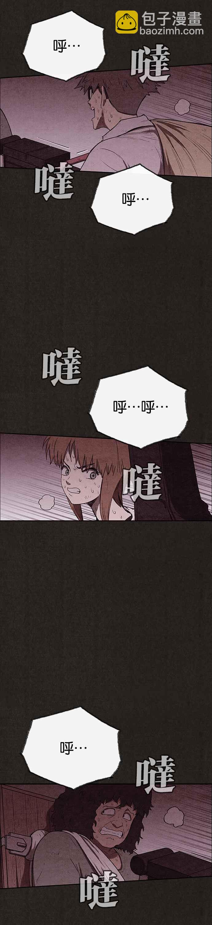 《SWEET HOME》第123话 第38页