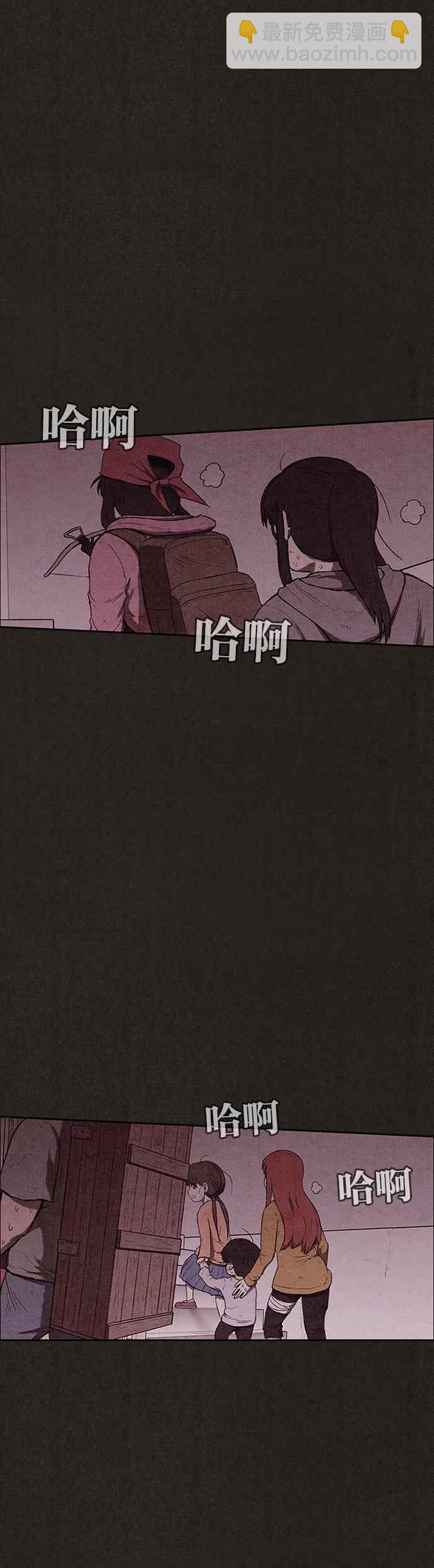 《SWEET HOME》第123话 第39页