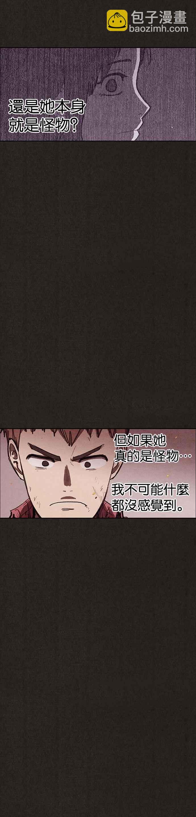 《SWEET HOME》第123话 第3页