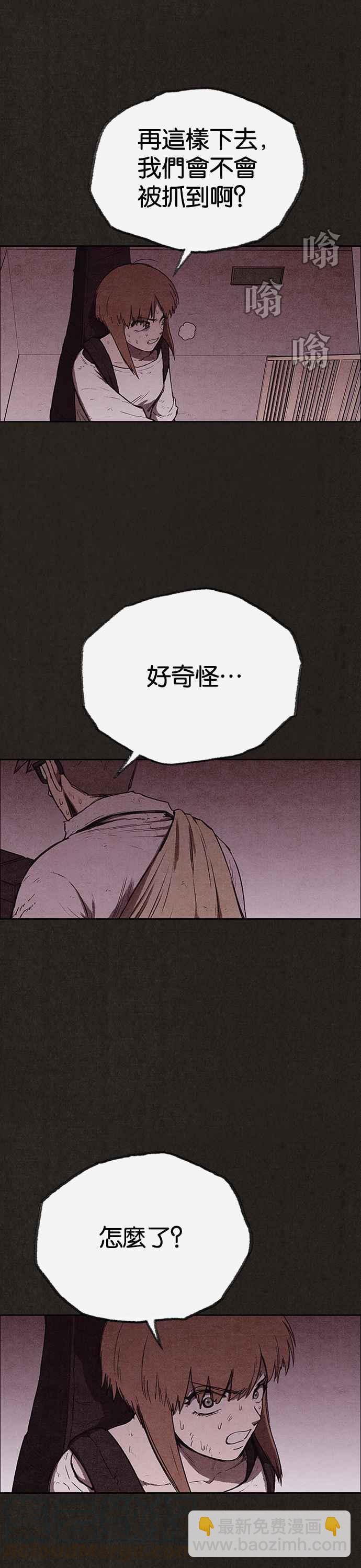 《SWEET HOME》第123话 第40页
