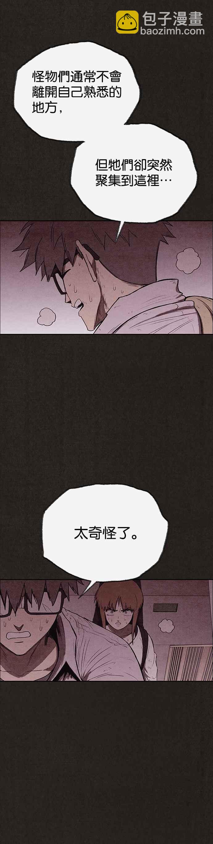 《SWEET HOME》第123话 第41页