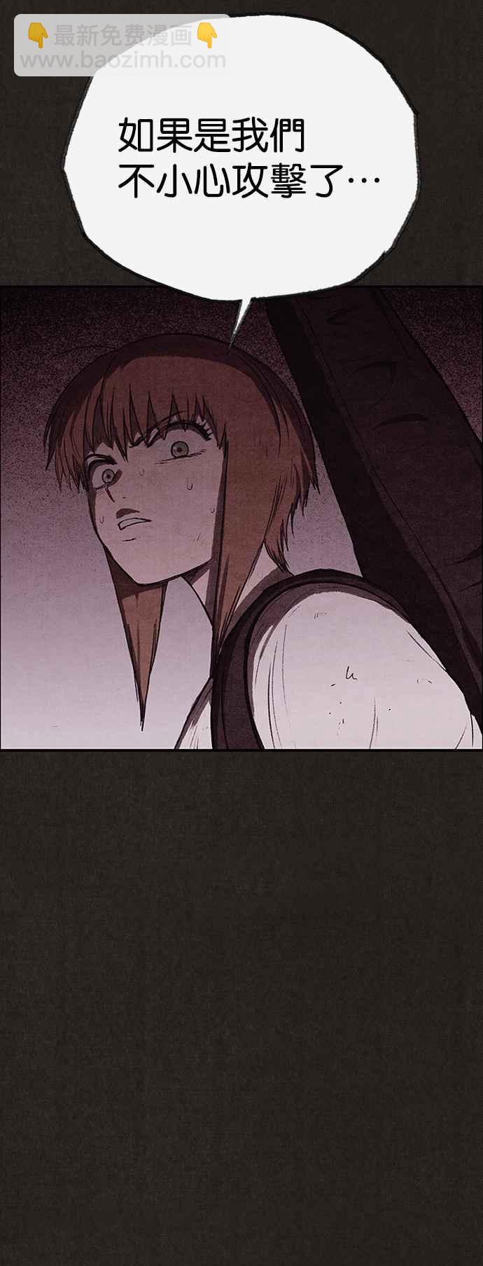 《SWEET HOME》第123话 第44页