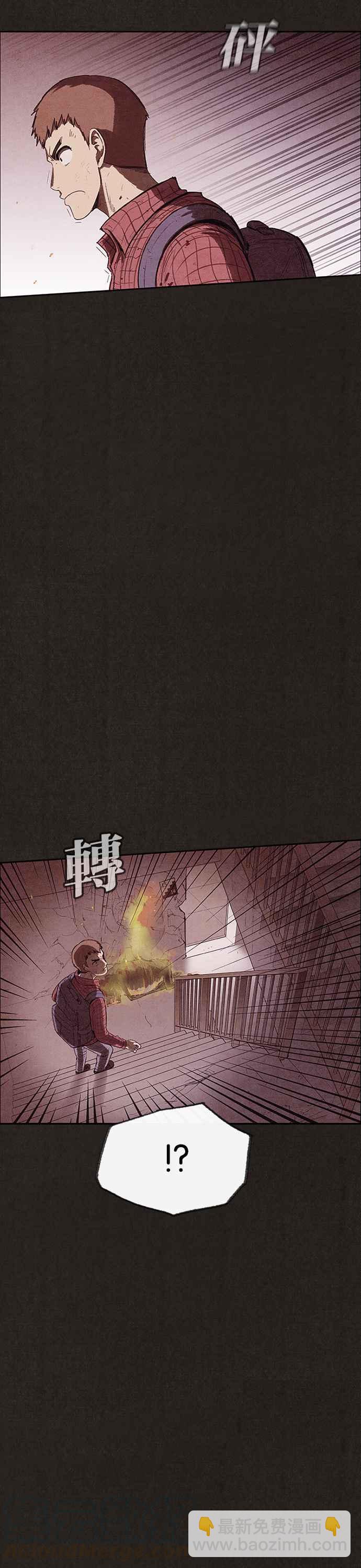《SWEET HOME》第123话 第4页