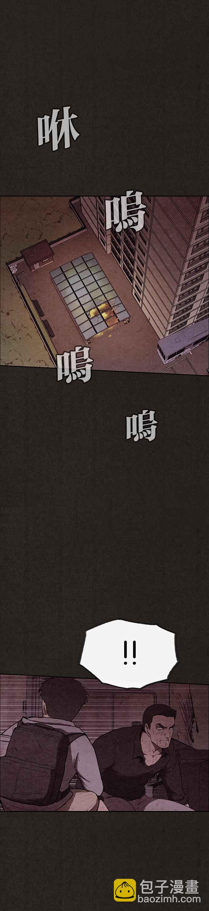 《SWEET HOME》第123话 第5页