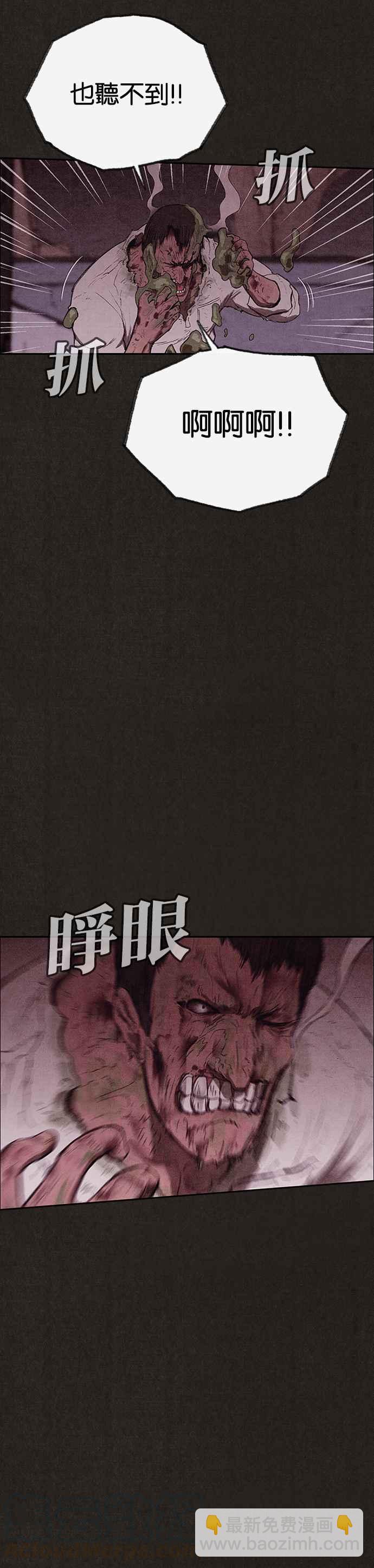 《SWEET HOME》第123话 第7页