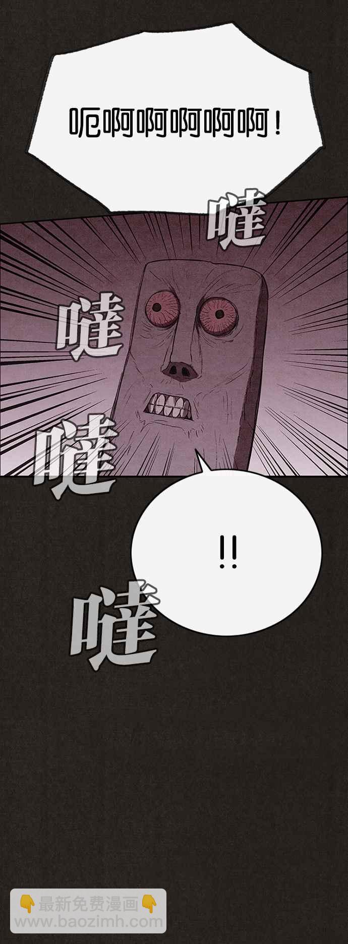 《SWEET HOME》第123话 第8页