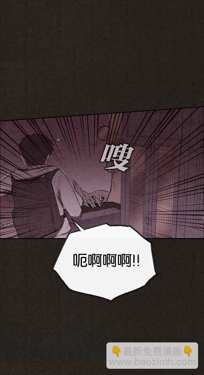 《SWEET HOME》第125话 第10页