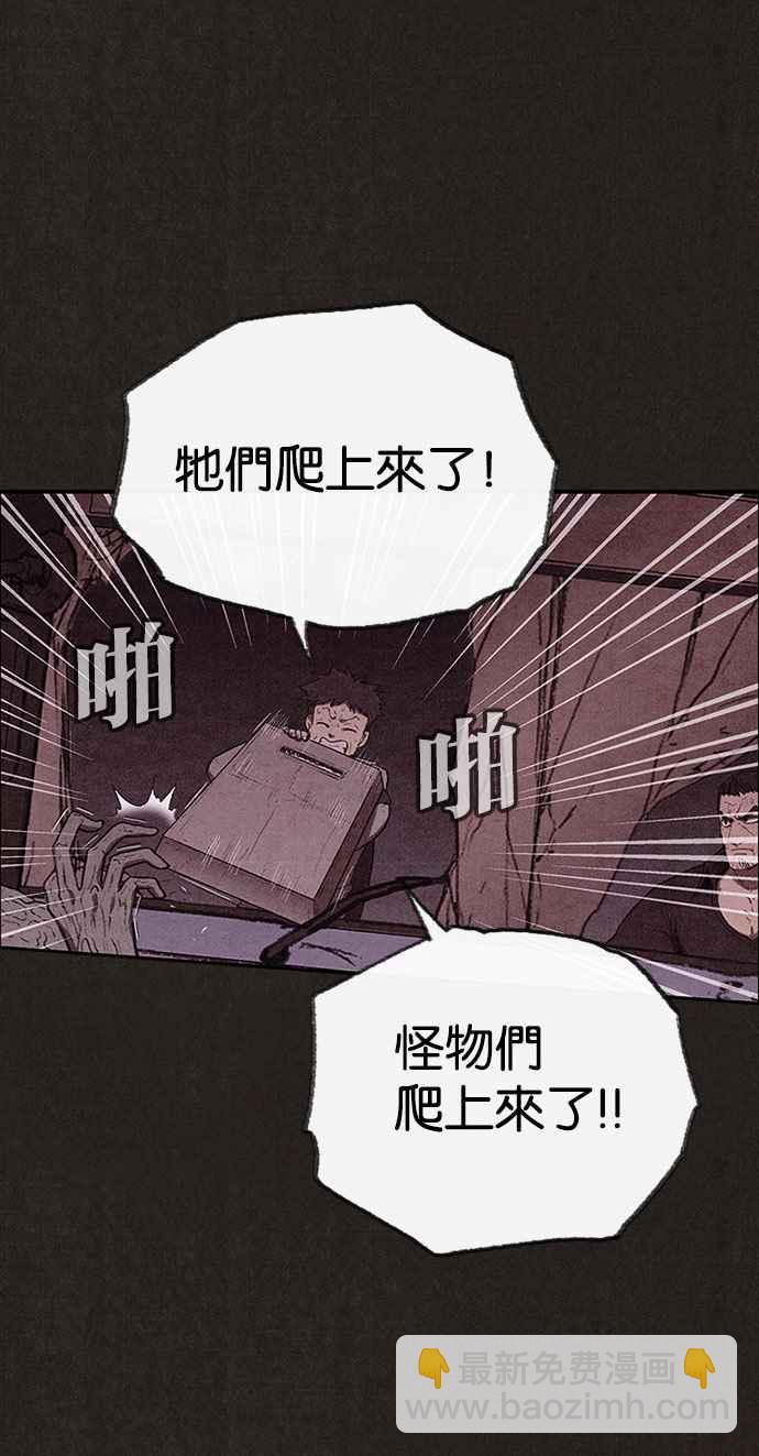 《SWEET HOME》第125话 第11页