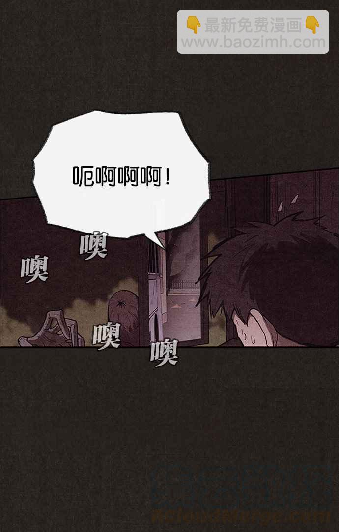 《SWEET HOME》第125话 第13页