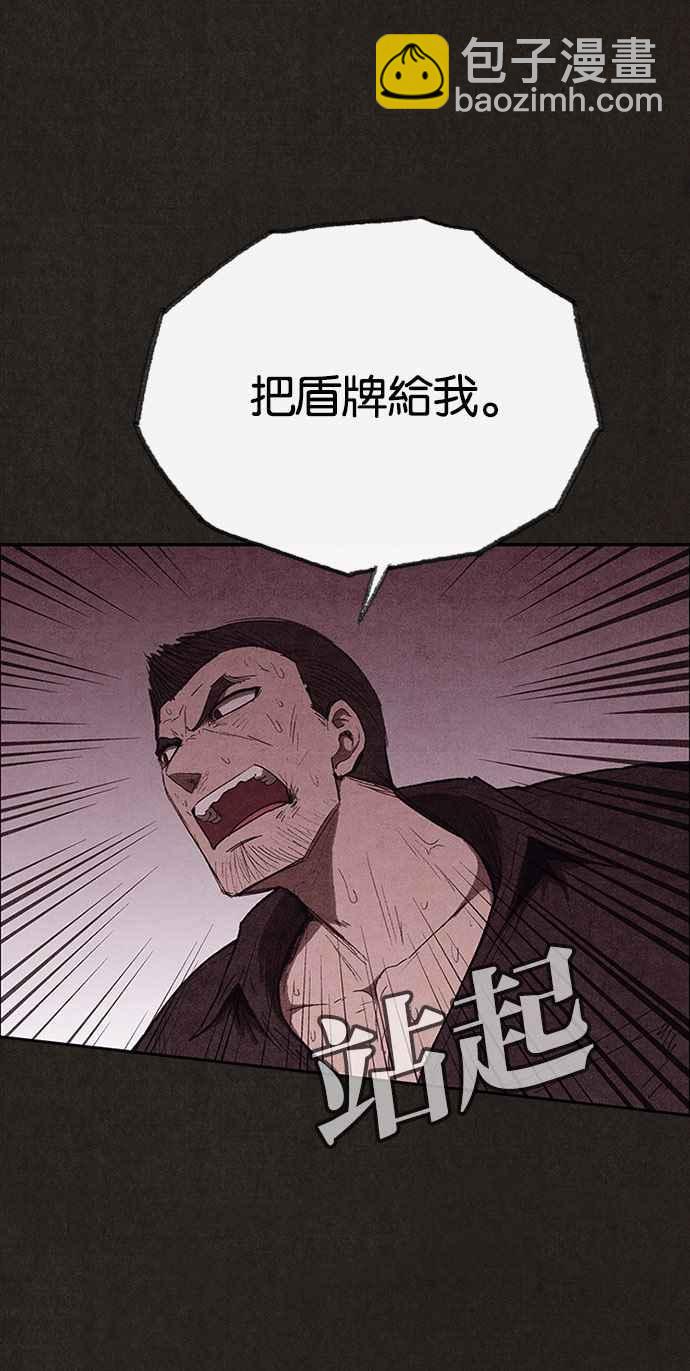 《SWEET HOME》第125话 第14页