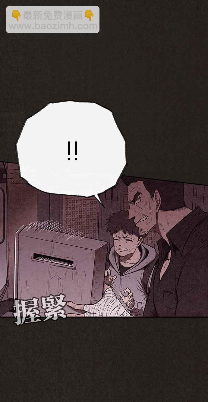 《SWEET HOME》第125话 第15页