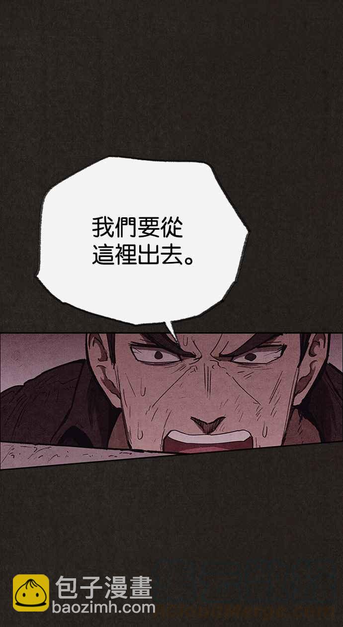 《SWEET HOME》第125话 第16页