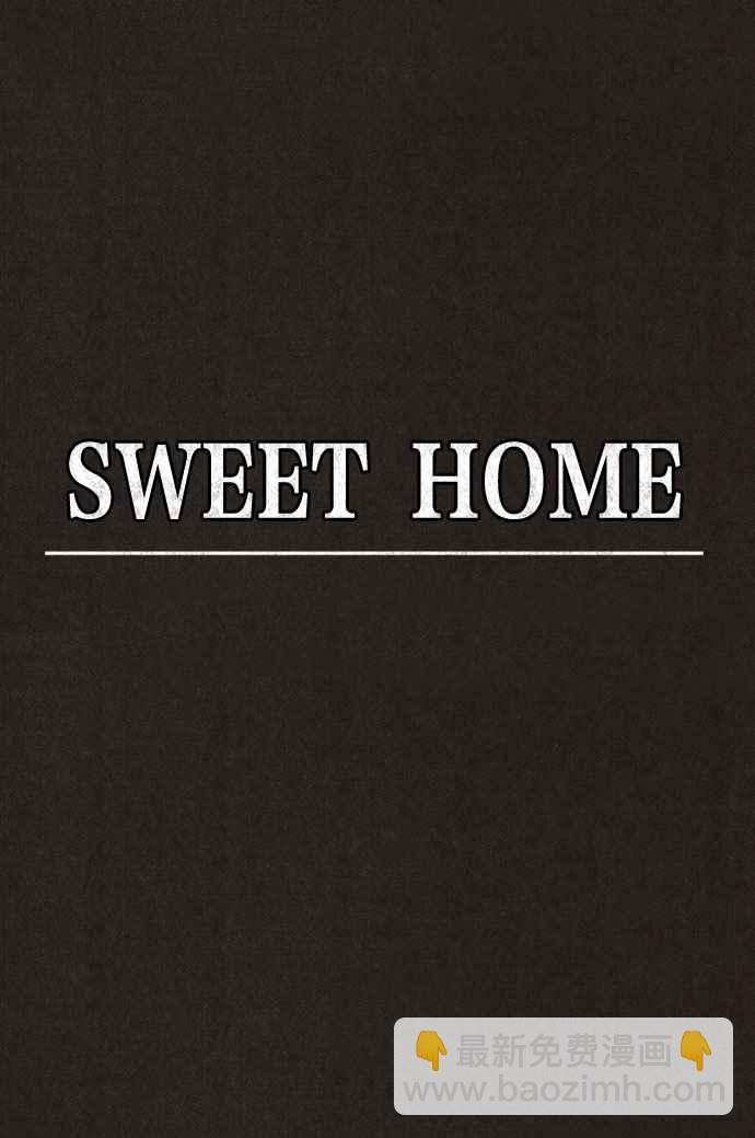 《SWEET HOME》第125话 第18页
