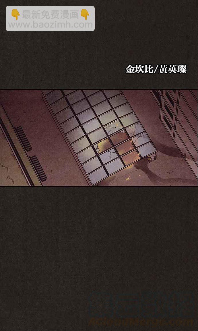 《SWEET HOME》第125话 第19页