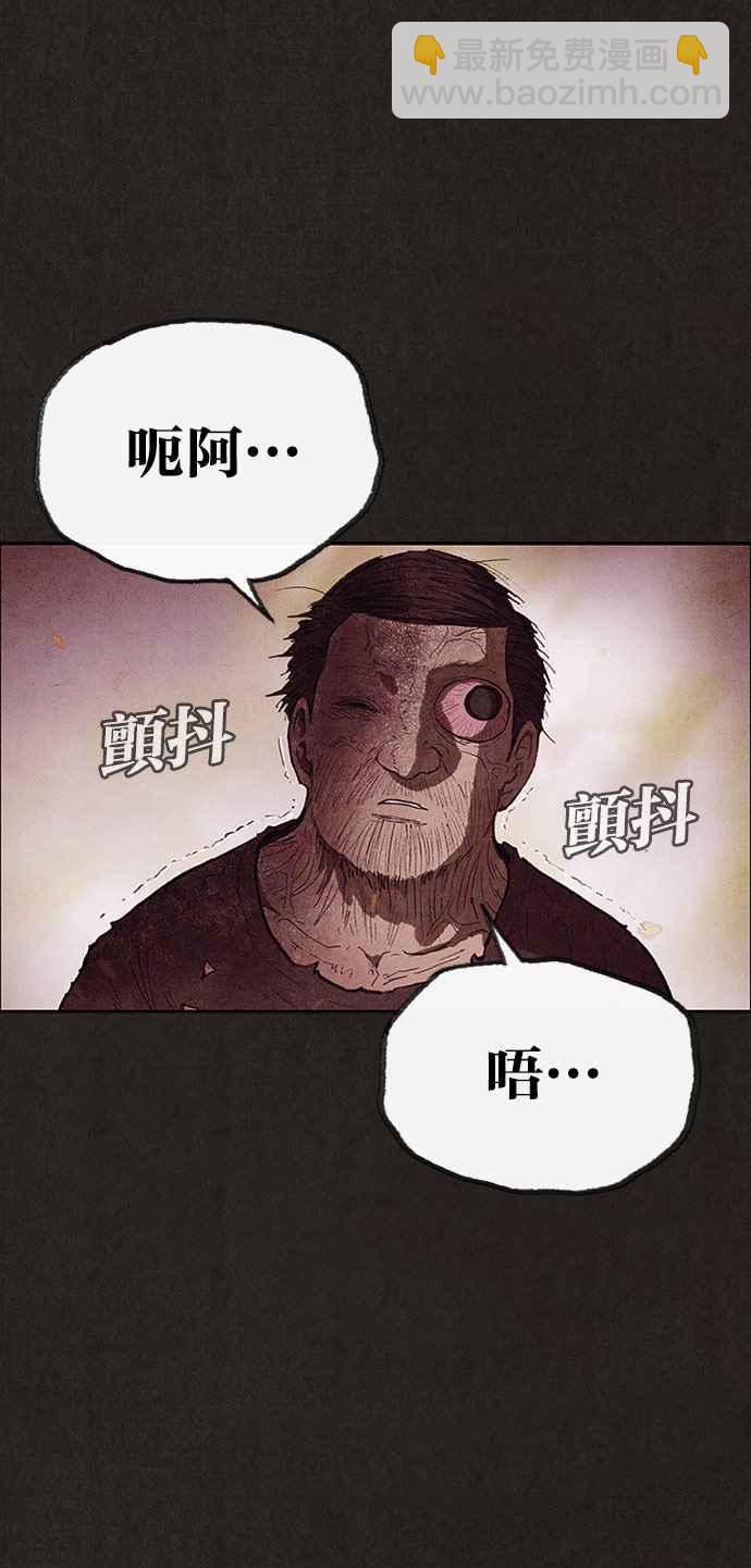 《SWEET HOME》第125话 第21页