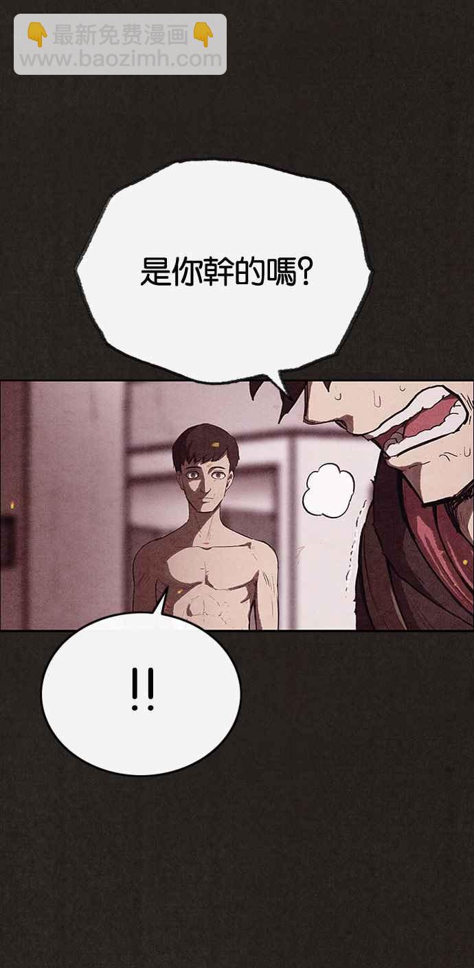 《SWEET HOME》第125话 第23页