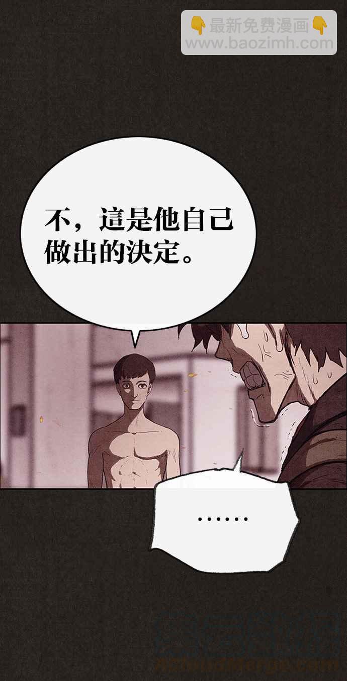 《SWEET HOME》第125话 第25页